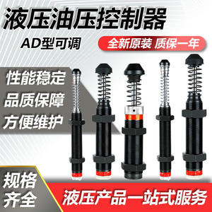 Amortisseur hydraulique réglable AC0806-2/2030-2, modèle de ressort de cylindre AD2540-5/2525-5 - Product Image 5