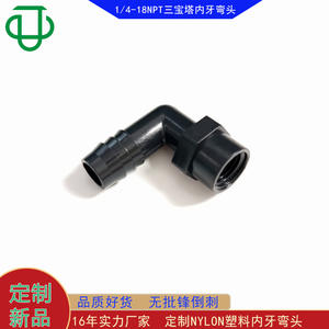 Codo de plástico de nylon negro Jiyou de 1/4 NPTx con rosca interna de 1/2 pulgada para tuberías de fluidos - Product Image 5