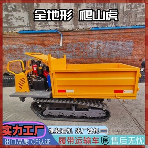 Mini <b>Dumper</b> 1 1.5 2 Ton Hydraulic Self Propelled <b>Track</b> Type For Construction Works - Product Image 2