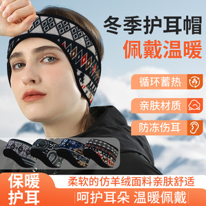 Bandeau en fausse fourrure de cachemire avec cache-oreilles, épaissi, coupe-vent, pliable, accessoires pour le cyclisme et les sports d'hiver - Product Image 3