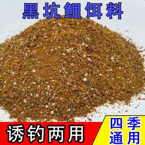 Black Pit <b>Fishing</b> Bait For Carp Crucian Carp Bottom Baits <b>Floating</b> Joint Bait Shandong Origin - Product Image 5
