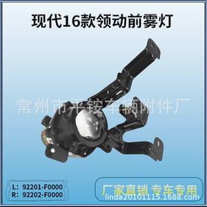 Luces antiniebla delanteras para Beijing Hyundai Elantra 2016 2017 2018 2019, luz de parachoques izquierda y derecha, lámpara halógena - Product Image 5