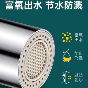 Aérateur de Robinet de Cuisine 22mm à Filetage Intérieur Électroplaqué, Buse Économiseur d'Eau Universelle à 2 Étapes pour Évier - Product Image 3