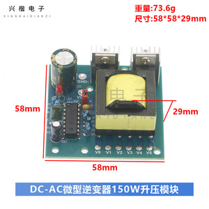 อินเวอร์เตอร์ดีซีเอซี 150W 12V เป็น 220V เฟสเดียว สำหรับใช้ในบ้าน 50Hz โมดูลหม้อแปลง - Product Image 4