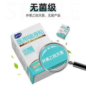 Haishi Hainuo – patchs d'infusion médicale, 5 pièces, bande adhésive stérile, respirante, hypoallergénique, pour la fixation des aiguilles - Product Image 3