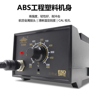 Station de soudage thermostatique Bailiwei 936B 220V, outil de soudage électronique ESD sécurisé - Product Image 2