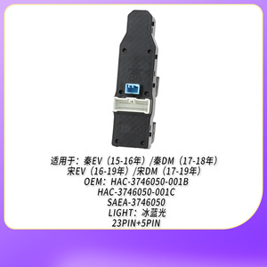 Interruptor Regulador de Ventanilla Byd Hac-3746050-001b Saea-3746050, Repuesto para Ventanilla Delantera Izquierda - Product Image 5