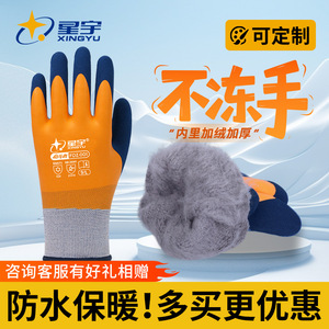 ถุงมือนิรภัยซิงหยู FDZ-001 ถุงมือทำงานแบบมีพื้นผิวไนไตรล์ที่ปลายนิ้ว ทนความเย็น ทนต่อการเสียดสี ขนาด 9/L - Product Image 3