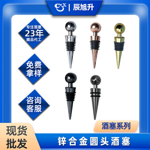 Zinc Alloy Wine Stopper 6 Mil Round Head <b>Sealing</b> Bottle Plug <b>Simple</b> Style - Product Image 5