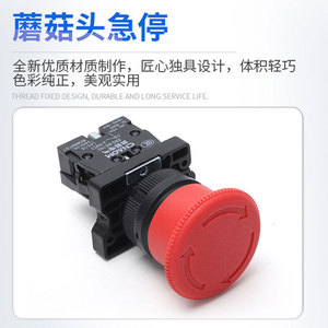 CNAOM สวิตช์ปุ่มหยุดฉุกเฉิน ZB2-BE102 22 มม. พลาสติก 1NC ขั้วต่อสกรู IP40 - Product Image 4