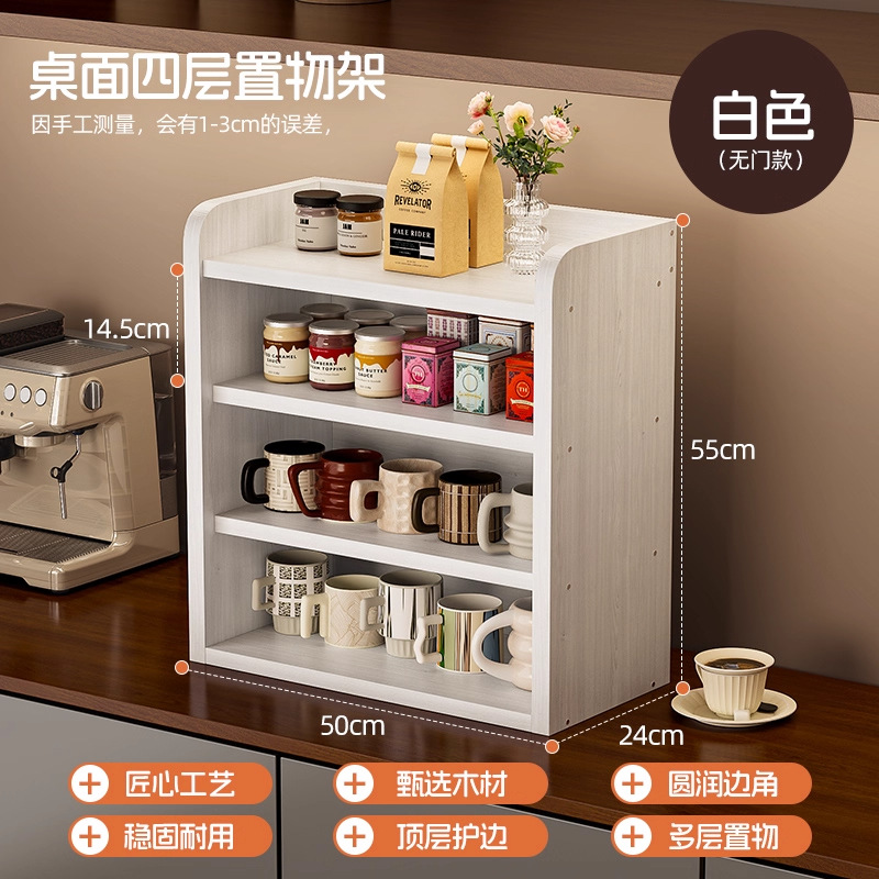White four-layer (striped, no door) 50*24*55