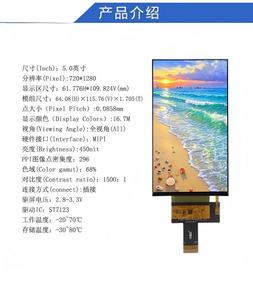 โมดูล IPS TFT แบบส่งผ่านแสงขนาด 5.0 นิ้ว, ความละเอียด 720X1280, อินเทอร์เฟซ MIPI, ใช้ไอซี ICST7123, มุมมองกว้าง, ความสว่าง 400, 16.7 ล้านสี - Product Image 1