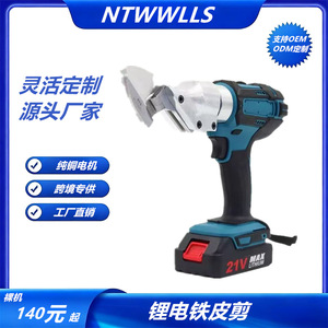 Handheld Lithium Battery Sheet Metal Shears 21V Cordless Industrial Grade Electric Shears For Iron Sheet Cutting - Product Image 5