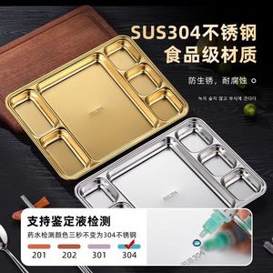 SUS304 Stainless Steel Serving <b>Tray</b> Divided Food Plate Multifunctional For <b>BBQ</b> Buffet Snacks - Product Image 1