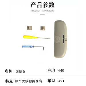 Car Visor Organizer <b>For</b> Mercedes Benz Smart 453 Beige ABS Storage <b>Case</b> With Clips And Tools - Product Image 2