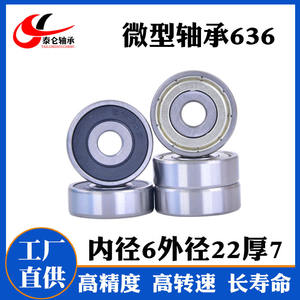 Roulement à billes à gorge profonde miniature 636ZZ 6*22*7mm, roulements spéciaux à roulement à billes à grande vitesse et faible bruit pour moteur - Product Image 4