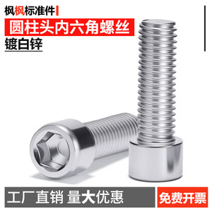 Tornillos de Cabeza Hexagonal con Rosca Métrica, Acero al Carbono Zincado, Nivel 4.8, Rosca Estándar para Equipos Deportivos - Product Image 5