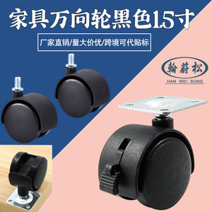 Furniture Caster 1.5 Inch Polyurethane <b>Swivel</b> With Brake Plate Mount General Use - Product Image 5