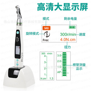 เครื่องมือรักษารากฟันไร้สาย Horyn Dental อัตราส่วน 16:1 ความยาว 210 มม. พร้อมจอ LED สำหรับการรักษาทางทันตกรรม - Product Image 4