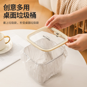 Cubo de basura de escritorio cuadrado con botón pulsador transparente y bolsa para uso en interiores - Product Image 1