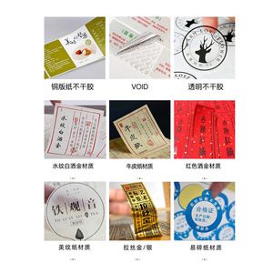 Étiquettes personnalisées Like A Song, papier couché 0,054 mm, étiquettes adhésives pour la logistique e-commerce, les balances de supermarché - Product Image 5