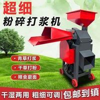 Meilleur Prix – Machine Multifonctionnelle pour la Coupe et le Broyage de Fourrage, Ensileuse, Hacheuse de Tiges de Maïs, Broyeur