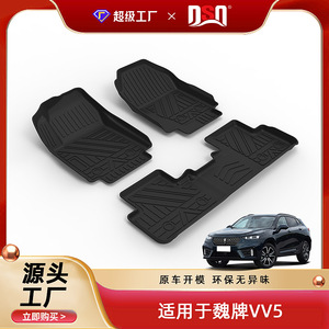 Tapis de sol de voiture Wey TPE 4 pièces semi-fermés texturés en fibre de carbone pour VV5 VV6 VV7 - Product Image 4