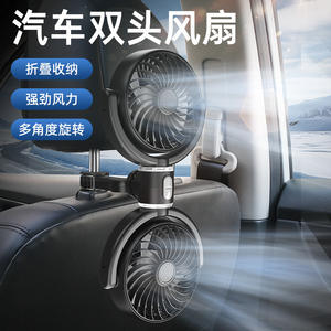 Ventilador Doble para Auto F4209 USB 12V Recargable con Velocidad Ajustable para Refrigeración del Asiento Trasero - Product Image 3