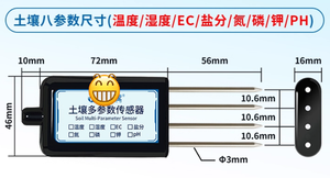 เซ็นเซอร์วัดค่าหลายค่าสำหรับดิน laibotech - Product Image 3