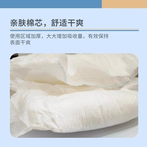 กางเกงผ้าอ้อมผู้ใหญ่แบบสวม Huaxia Medical ไซส์ M 12 ชิ้น สวมใส่สบาย ป้องกันการรั่วซึม ระบายอากาศได้ดี สำหรับผู้ชายและผู้หญิง - Product Image 3