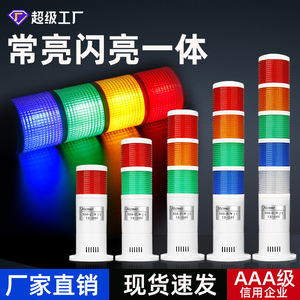 Xhine Led Warning Light Xh50 12-24V Multi Layer Ip65 Durable Indicator Lights For Machine Tool - Product Image 4