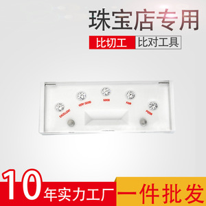 Diamond Cut Grading Reference Tool Round Brilliant Cut Acrylic Jewelry Gemological Identification Instrument Teaching - Product Image 5