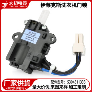 สวิตช์ฝาเครื่องซักผ้าอีเลคโทรลักซ์ 5304511338 ชุดล็อคประตู ชิ้นส่วนไฟฟ้าพลาสติกทนทาน - Product Image 2