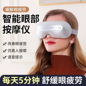 Eye Massager 16-Head Vibration Heating <b>Bluetooth</b> Music For Adults Space Silver Pearl Powder - Product Image 5
