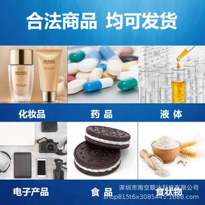 O-Aexpress Logistique Internationale, Expédition de Fret Aérien et Maritime, Expédition Mondiale, Amazon, Wish, AliExpress - Product Image 5