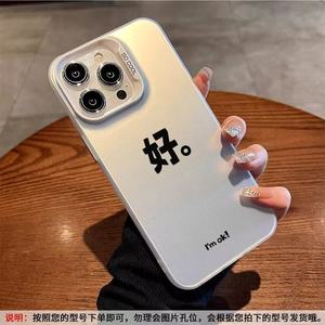 <span class=keywords><strong>Je</strong></span> suis Ok lettre impression plaqué argent clé TPU PC housse de téléphone portable pour Iphone 8 Xr Xs Max 11 12 13 14 15 16 17 Air - Product Image 2
