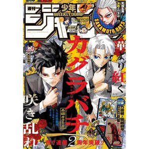 Shonen Jump hebdomadaire 2025 N. 45 Édition japonaise Volume dans la série de livres - Product Image 3