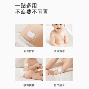<b>Waterproof</b> baby umbilical cord <b>dressing</b>, sterile <b>dressing</b>, medical-grade sterile bath <b>dressing</b>, large-size wound <b>dressing</b> for - Product Image 2