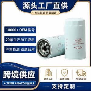 กรองน้ำมันเครื่อง RuiDelang รุ่น R791H1012BF11-02500 สำหรับรถบรรทุก Dongfeng Tianjin และ Cummins ซีรีส์ 4H - Product Image 5