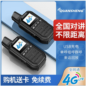 Radio portable civile Quansheng IP Q9 4G PoC avec carte SIM pour l'extérieur - Product Image 4