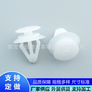 Clips de Plástico de Nylon 0068 para Panel de Puerta de Coche Toyota, para Reparación y Reemplazo en RAV4, Crown, Camry, Corolla - Product Image 1