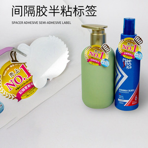 Étiquette autocollante en cire dorée, semi-adhésive argentée pour présentoir de flacons cosmétiques - Product Image 3