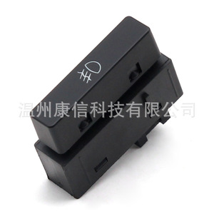 Interruptores Universales para Faros Antiniebla 12 para Celta Nuevo 94735739/94735200, Interruptores Combinados para Faros Delanteros Hechos de Material Plástico ABS - Product Image 4