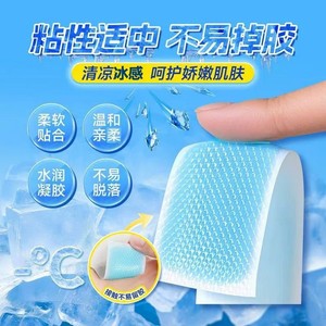 Patchs rafraîchissants Haier Enjoy pour adultes et enfants : Patchs rafraîchissants physiques pour l'été, compresse de glace rafraîchissante - Product Image 1