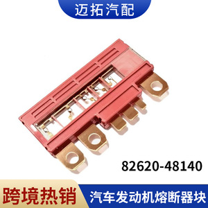 <b>Fuse</b> Holder 82620-48140 For Toyota Lexus RS350 Car Electrical <b>Component</b> - Product Image 5