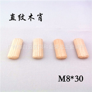 เดือยไม้เสริมความแข็งแรงเฟอร์นิเจอร์ลายไม้ตรง ขนาด M8*30 ยี่ห้อซูโจว ไซน์ซิวเซ่น ป๊อปปูลาร์ไพรซ์ชั่น - Product Image 2