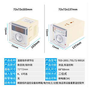 เครื่องควบคุมอุณหภูมิเตาอบแบบดิจิตอล Ckctinner Tel72 9001X ขนาด 68x68 มม. - Product Image 4