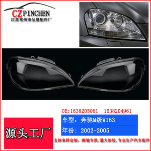 Cubierta de Faro para Mercedes-Benz Clase M W163, Cristal de Plástico para Lámpara, 2002-2005, Fácil Instalación - Product Image 4