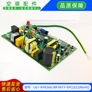 Carte mère de climatiseur Midea US1-KFR26G/BP3N1Y-EPC SZ2 RoHS, pièces électriques pour climatiseur split - Product Image 5