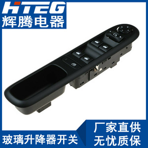 สวิตช์กระจกไฟฟ้า 96650620ZD สำหรับเปอโยต์ 3008 5008 ชุดควบคุมกระจกไฟฟ้า - Product Image 1